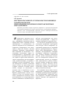 Научная статья на тему 'Несущая способность грунтов хвостохранилищ и золошлакоотвалов при разработке карьерным горнотранспортным оборудованием'