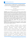 Научная статья на тему 'НЕСУЩАЯ СПОСОБНОСТЬ И ДЕФОРМАТИВНОСТЬ СОЕДИНЕНИЙ ДЕРЕВЯННЫХ ЭЛЕМЕНТОВ НА МЕТАЛЛИЧЕСКИХ НАКЛАДКАХ С ПРИМЕНЕНИЕМ ВВИНЧЕННЫХ И КЛЕЕВВИНЧЕННЫХ ШУРУПОВ'