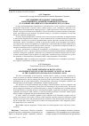 Научная статья на тему 'Нетарифные методы регулирования и их влияние на развитие взаимной торговли в условиях Евразийского экономического союза'
