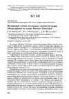 Научная статья на тему 'Нетипичный случай гнездования золотистой щурки Merops apiaster на севере Нижнего Поволжья'