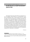 Научная статья на тему 'Нетрадиционное богословие'