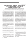 Научная статья на тему 'Нетрадиционные ловушки углеводородов в нефтегазоносных комплексах Башкирского Приуралья'