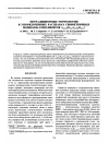 Научная статья на тему 'Нетрадиционные морфологии в упорядоченных расплавах симметричных полиблок-сополимеров am/n/2(bn/2an/2)nbm/n/2'