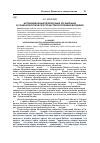 Научная статья на тему 'Нетрадиционные религиозные организации в социокультурном пространстве Республики Мордовия'