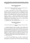 Научная статья на тему 'Нетрадиционный геймифицированный урок в обучении иностранным языкам на этапе основного общего образования'