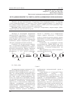 Научная статья на тему 'Нетрадиционный путь синтеза нитрозамещенных бензофенонов'