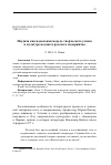 Научная статья на тему 'Неудача как идеальная модель творческого успеха в культуре позднего русского модернизма'