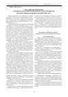 Научная статья на тему 'Неудавшаяся попытка строительства региональной государственности: Конституция кубанского казачества 1917 г.'