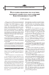 Научная статья на тему 'Неуголовно-правовые последствия прежней судимости в свете решений конституционного суда РФ'