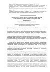 Научная статья на тему 'Неуплата средств на содержание детей или нетрудоспособных родителей'