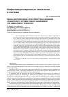 Научная статья на тему 'NEURAL NETWORK MODEL FOR PREDICTING PASSENGER CONGESTION TO OPTIMIZE TRAFFIC MANAGEMENT FOR URBAN PUBLIC TRANSPORT'