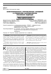Научная статья на тему 'Неурегулированность криптовалютных отношений в гражданском законодательстве Российской Федерации. Обзор судебной практики'