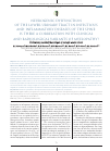 Научная статья на тему 'Neurogenic dysfunction of the lower urinary tract in infectious and inflammatory diseases of the spine: is there a correlation with clinical and radiological variants of myelopathy?'