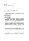 Научная статья на тему 'NEUROGYMNASTICS AS A WAY OF DEVELOPING INTERHEMISPHERIC INTERACTION IN PRESCHOOL CHILDREN WITH AUTISM SPECTRUM DISORDERS'