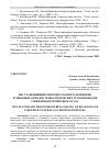 Научная статья на тему 'НЕУСТАНОВИВШИЕСЯ ПРОЦЕССЫ ПРИ ЗАПОЛНЕНИИ ТУПИКОВЫХ ОТВОДОВ ТЕХНОЛОГИЧЕСКИХ ТРУБОПРОВОДОВ СЖИЖЕННОГО ПРИРОДНОГО ГАЗА'