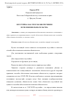 Научная статья на тему 'НЕУСТОЙКА КАК СПОСОБ ОБЕСПЕЧЕНИЯ ИСПОЛНЕНИЯ ОБЯЗАТЕЛЬСТВА'