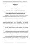 Научная статья на тему 'НЕУСТОЙКА: ПРОБЛЕМЫ ПРАВОВОЙ ПРИРОДЫ И ИСПОЛЬЗОВАНИЯ В ДОГОВОРНЫХ ОТНОШЕНИЯХ В СВЕТЕ РЕФОРМЫ ГРАЖДАНСКОГО ЗАКОНОДАТЕЛЬСТВА'