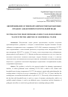 Научная статья на тему 'NEUTRALIZATION FROM MICROORGANISMS TO SOLID HOUSEHOLD WASTE WITH THE ADDITION OF GEOTHERMAL WATER'