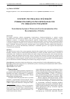 Научная статья на тему 'Neutralization systems of wastewater post-decontamination after decontamination of vehicles'