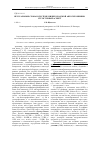 Научная статья на тему 'Неузуальные слова в системе Нижегородской автоэргонимии: структурный аспект'