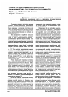 Научная статья на тему 'Невербальная коммуникация учителя. Проксемическая система классной комнаты'