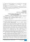 Научная статья на тему 'НЕВЕРБАЛЬНОЕ ОБЩЕНИЕ В МИРЕ: СХОДСТВО И РАЗЛИЧИЕ'