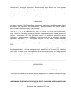 Научная статья на тему '"НЕВОЗМОЖНО ПРЕДСТАВИТЬ, ЧТО РУССКИЕ ТАК ПРОСТО СДАЛИ СВОИ НЕОБЫЧАЙНО ПРОЧНЫЕ ПОЗИЦИИ…". БАЛТИЙСКИЙ ФЛОТ В КАМПАНИИ 1917 ГОДА'