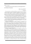 Научная статья на тему 'НЕВОЗВРАЩЕНИЕ В РОССИЮ КАК НЕОБЫЧНАЯ МЕЧТА ВЛАДИМИРА НАБОКОВА'