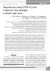 Научная статья на тему 'Неврологические аспекты COVID-19 у детей и подростков: обзор литературы и описание серии случаев'