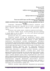 Научная статья на тему 'НЕВРОЛОГИЧЕСКИЕ СИНДРОМЫ ПРИ ВРОЖДЕННЫХ ПОРОКАХ СЕРДЦА'