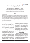 Научная статья на тему 'New approach to heart rate variability analysis based on cardiophysiological biomarkers'