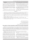 Научная статья на тему 'New aspects of atopic dermatitis in children living in Southern Kyrgyzstan'