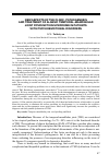 Научная статья на тему 'New aspects of the clinic, pathogenesis and treatment of algesis temporal-mandibular joint dysfunction syndrome in patients with psychoemotional disorders'