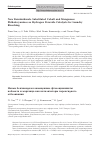 Научная статья на тему 'New benzimidazole substituted cobalt and manganese phthalocyanines as hydrogen peroxide catalysts for laundry bleaching'