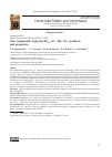 Научная статья на тему 'New compounds Li3Ba2Bi3(XO4)8 (X = Mo, W): synthesis and properties'