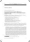 Научная статья на тему 'New frameshift mutation found in PKP2  gene in arhythmogenic right ventricular cardiomyopathy/dysplasia:a family case study'