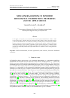 Научная статья на тему 'NEW GENERALIZATION OF INVERTED EXPONENTIAL DISTRIBUTION: PROPERTIES AND ITS APPLICATIONS'