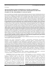 Научная статья на тему 'New hypothesis and electrophysics nature of additional mechanisms of origin, accumulation and division of electric charges in the atmospheric clouds of Earth'