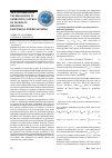 Научная статья на тему 'New information technologies in operative control of modes in regional electrical power systems'