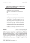 Научная статья на тему 'New insights into NO generation and AOX1 upregulation in Chlamydomonas'
