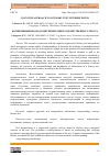 Научная статья на тему 'NEW MATHEMATICAL MODEL FOR THE RUSSIAN POPULATION PROJECTIONS'