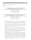 Научная статья на тему 'NEW METHOD FOR THE NUMERICAL SOLUTION OF THE FREDHOLM LINEAR INTEGRAL EQUATION ON A LARGE INTERVAL'