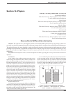 Научная статья на тему 'New method of differential calorimetry'