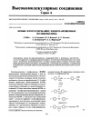Научная статья на тему 'New phenylated fluoro-containing poly(phenylenes)'