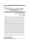 Научная статья на тему 'NEW RADIOCARBON DATES AND ENVIRONMENTAL ANALYSES OF FINDS FROM 1903 EXCAVATIONS IN THE EASTERN PLOT OF THE TASHTYK CEMETERY OF OGLAKHTY'