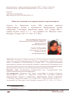 Научная статья на тему '“NEW RESEARCH ON THE HISTORY OF RUSSIAN PARLIAMENTARISM.” REVIEW OF AKTUAL'NYE PROBLEMY PARLAMENTARIZMA: ISTORIYA I SOVREMENNOST'. MEZHDUNARODNAYA NAUCHNAYA KONFERENTSIYA. S.-PETERBURG, TAVRICHESKII DVORETS, 10-11 DEKABRYA 2020 G.: SBORNIK NAUCHNYKH STATEI V 2 CH. [TAURIDE READINGS 2020. THE CURRENT PROBLEMS OF PARLIAMENTARISM: HISTORY AND MODERNITY. INTERNATIONAL SCIENTIFIC CONFERENCE, ST PETERSBURG, THE TAURIDE PALACE, DECEMBER 10-11, 2020: COLLECTED SCIENTIFIC PAPERS: 2 PTS.], EDITED BY A.B. NIKOLAEV ST PETERSBURG: ASTERION, 2021'