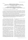Научная статья на тему 'Нейминг остановок г. Кемерово: современное состояние, проблемы и направления оптимизации'