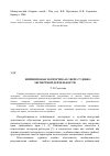 Научная статья на тему 'Нейминговая экспертиза в сфере судебноэкспертной деятельности'