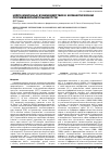 Научная статья на тему 'Нейро-иммунные взаимодействия в холинергическом противовоспалительном пути'