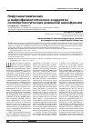 Научная статья на тему 'Нейроанатомические и нейрофизиологические корреляты психопатологических дименсий шизофрении'